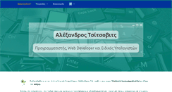 Desktop Screenshot of alexcicovic.com