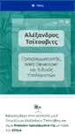 Mobile Screenshot of alexcicovic.com