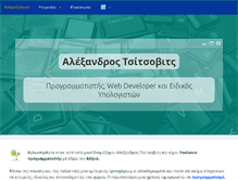 Tablet Screenshot of alexcicovic.com